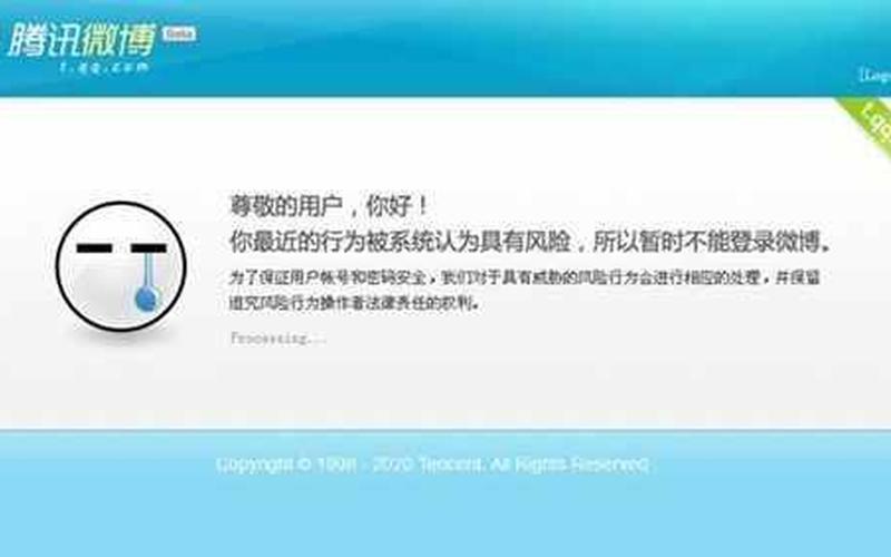 怎么关闭腾讯微博-第1张图片-波音达百科