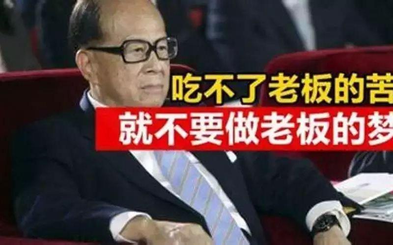 不要不要老板别这是公司-第1张图片-波音达百科