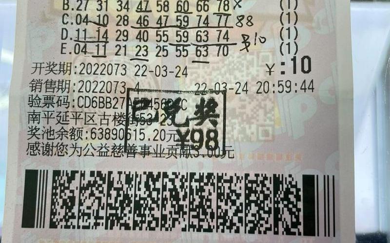 快乐8中奖规则图表-第1张图片-波音达百科