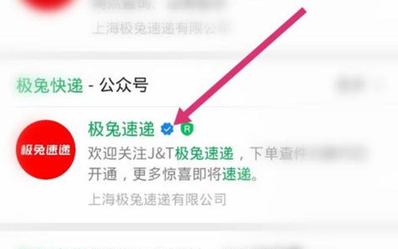 极兔快递投诉 *** -第1张图片-波音达百科