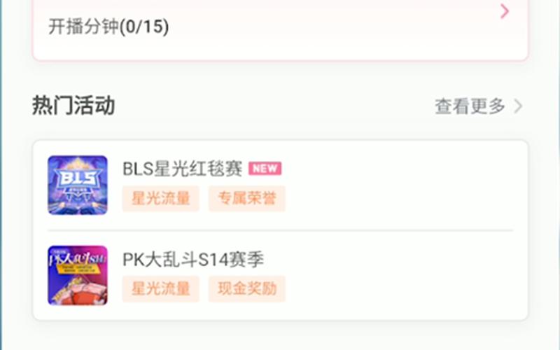 全国B站未满十八岁可以直播吗-第1张图片-波音达百科