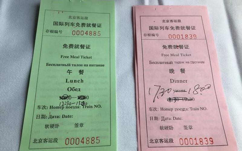 k3国际列车怎么买票-第1张图片-波音达百科