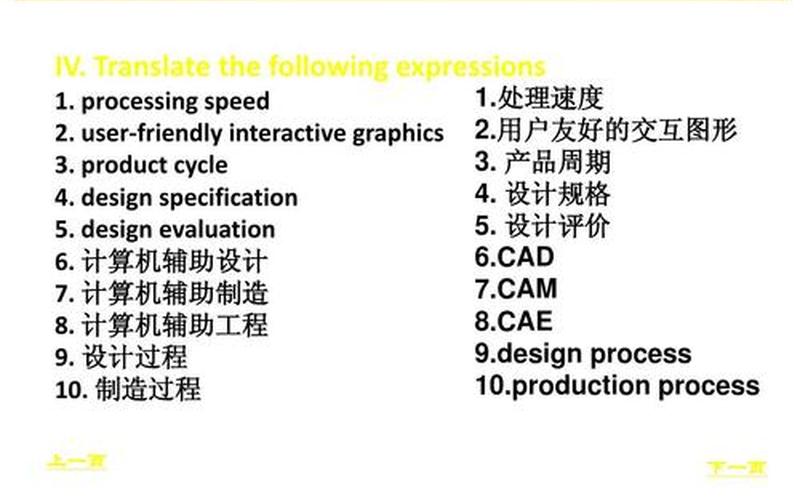 specification翻译-第1张图片-波音达百科