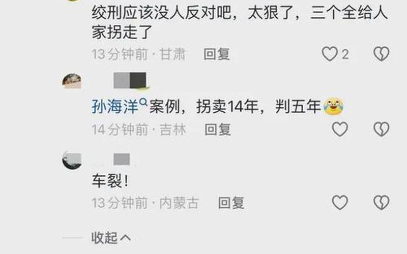 人贩子不敢去哪些省-第1张图片-波音达手游百科
