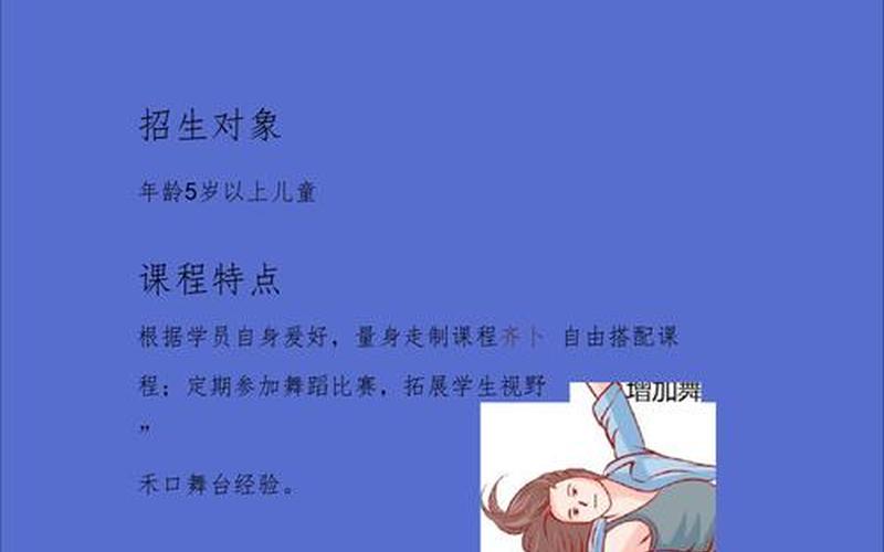 暑假补习班招生简章-第1张图片-波音达百科