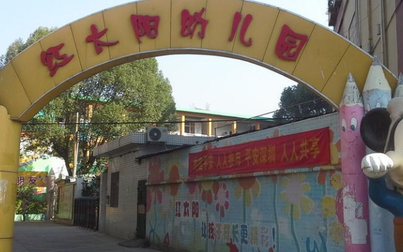 红太阳幼儿园有多恐怖-第1张图片-波音达百科