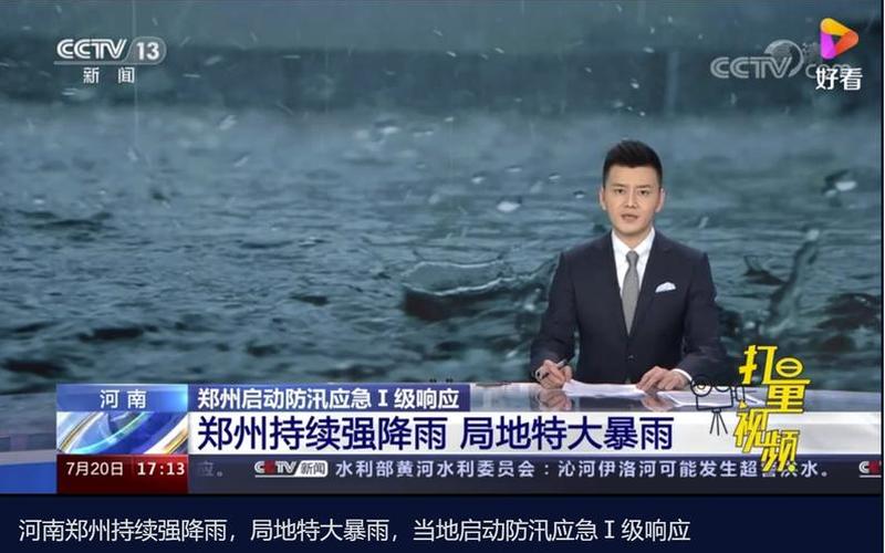 河南为什么会下暴雨-第1张图片-波音达手游百科