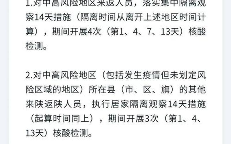 最近西安的疫情情况-第1张图片-波音达百科