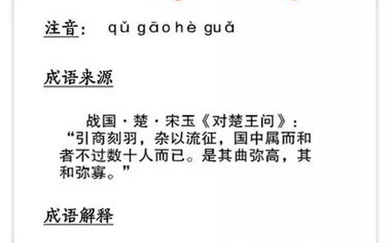 曲什么和什么成语-第1张图片-波音达百科