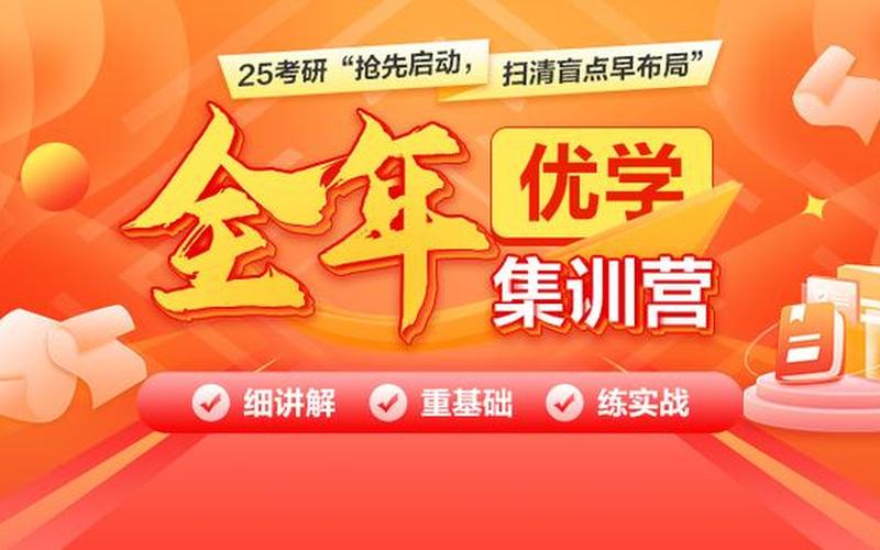 四川考研辅导班价格-第1张图片-波音达手游百科