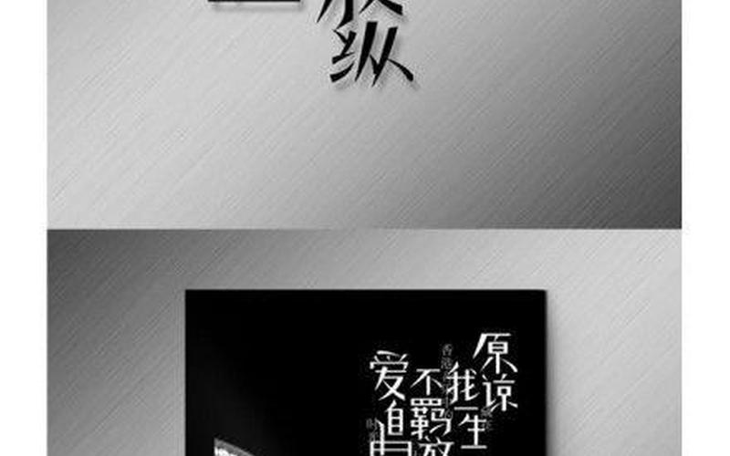 原谅我这一生不羁放纵爱自由-第1张图片-波音达百科