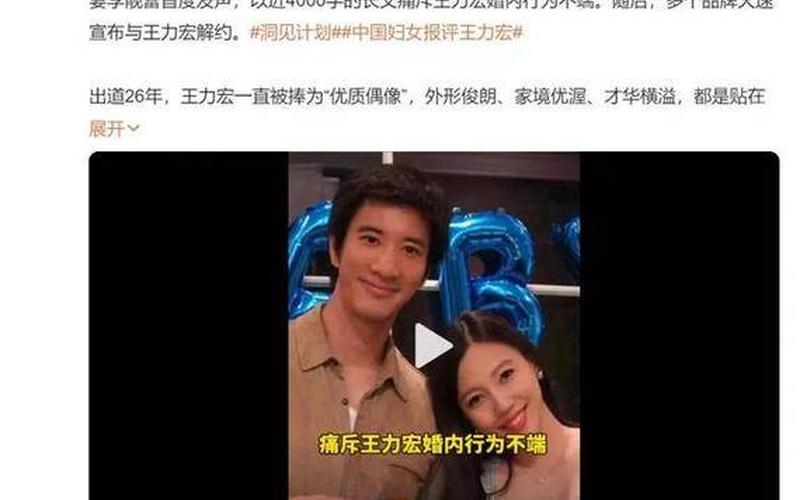 中国妇女报评王力宏事件-第1张图片-波音达百科