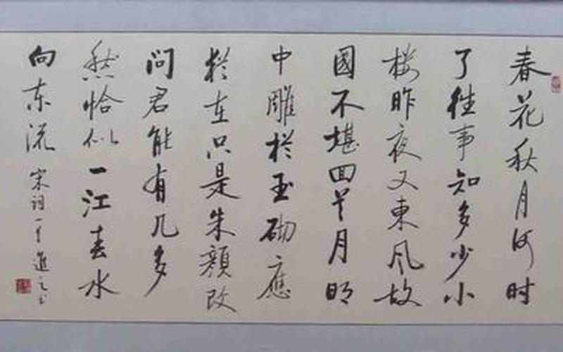 春花秋月何时了词牌是-第1张图片-波音达百科