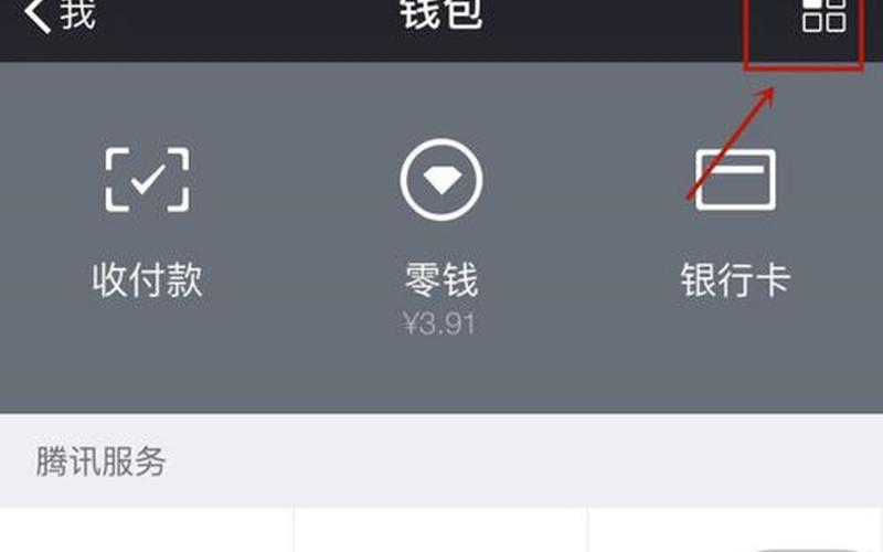 怎么看微信一年总账单-第1张图片-波音达百科