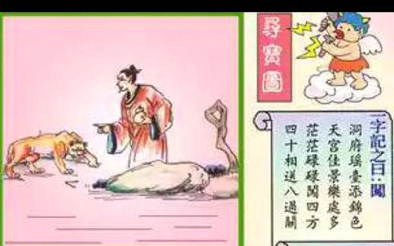 出神入化是什么生肖-第1张图片-波音达百科