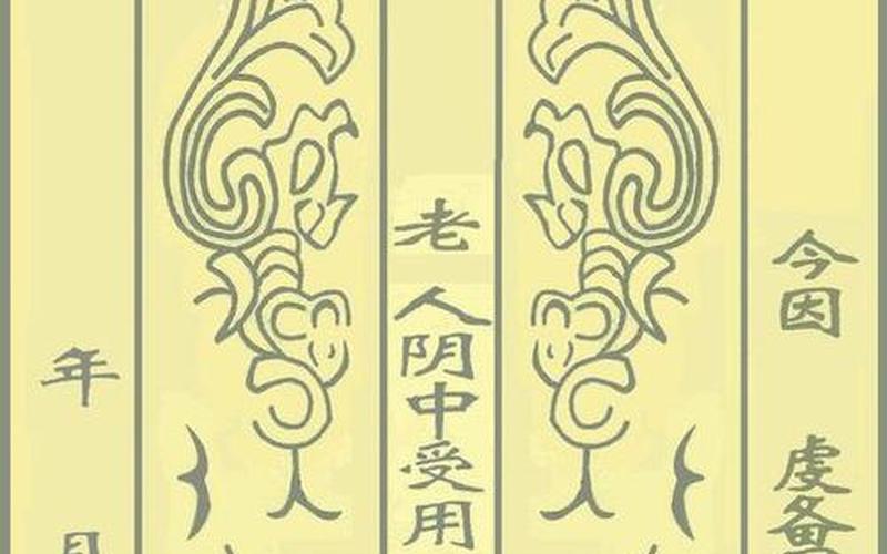 烧纸正规写法图片-第1张图片-波音达百科