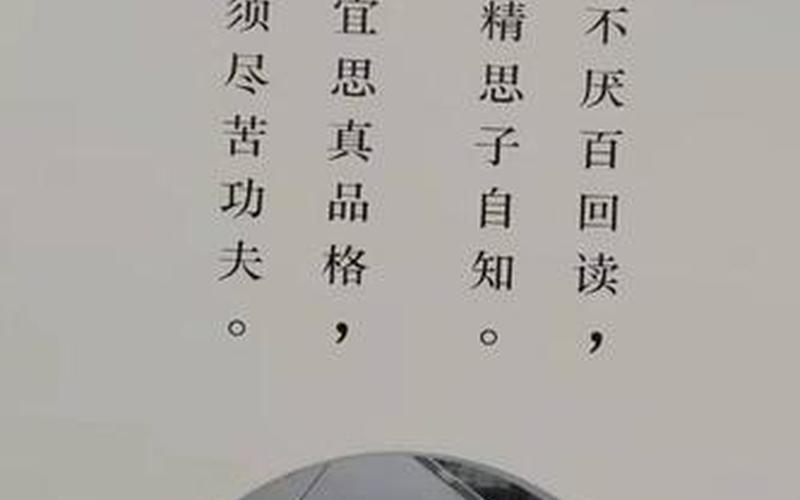 旧书不厌百回读的下一句-第1张图片-波音达百科