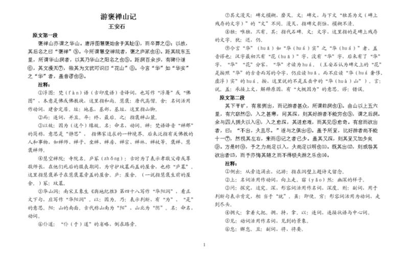 天地阴阳大乐赋的原文和翻译-第1张图片-波音达百科