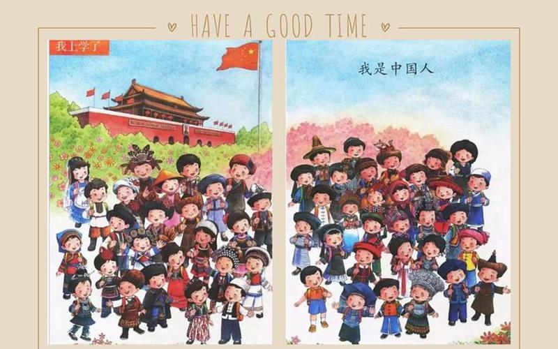我们都有一个家名字叫中国-第1张图片-波音达百科
