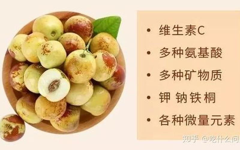 苹果和冬枣哪个维c含量高-第1张图片-波音达百科