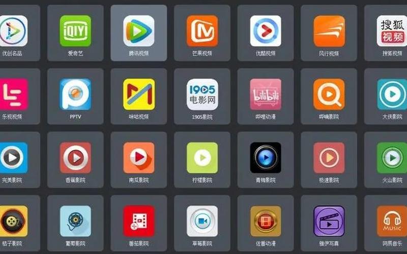免费看视频软件APP哪个好-第1张图片-波音达手游百科