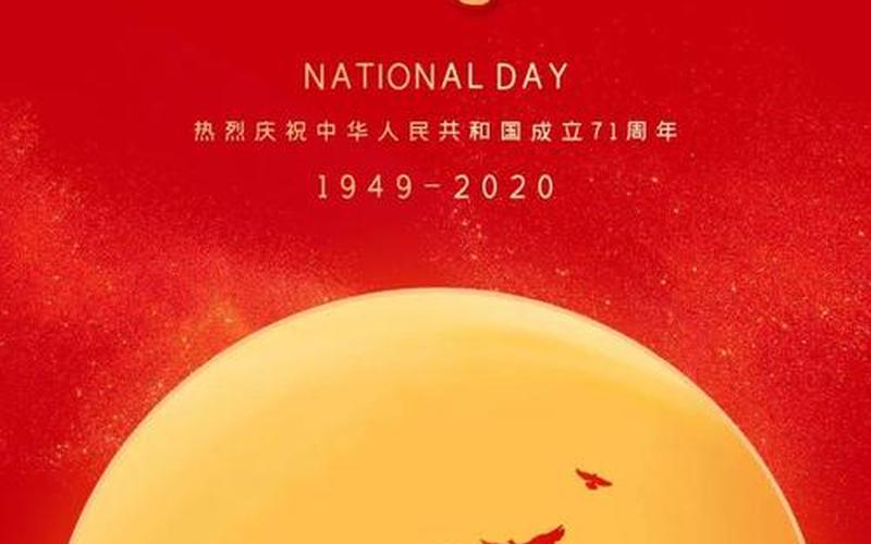 五星红旗迎风飘扬片尾曲-第1张图片-波音达百科