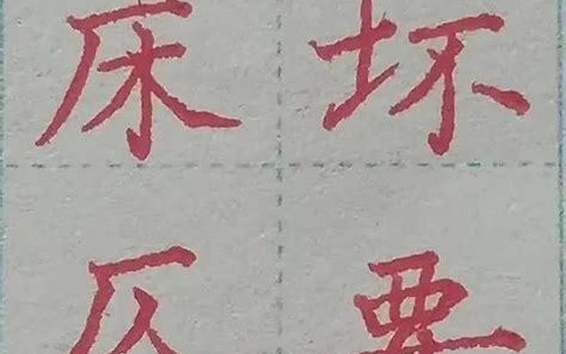 葵去掉草字头念什么字-第1张图片-波音达百科