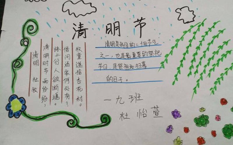 清明节的来历20字-第1张图片-波音达百科