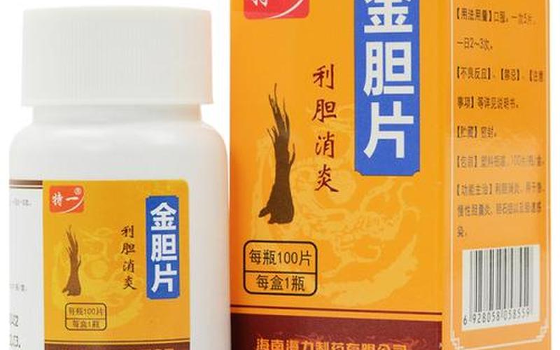 《金银胆神》金胆银胆就是准-第1张图片-波音达百科