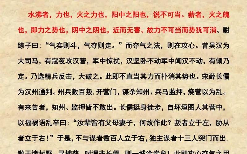 釜底抽薪属于什么计-第1张图片-波音达百科