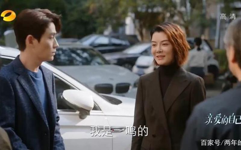亲爱的自己大结局剧情介绍-第1张图片-波音达手游百科