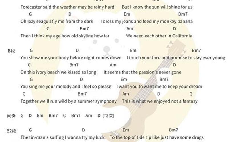 young for you歌词-第1张图片-波音达百科