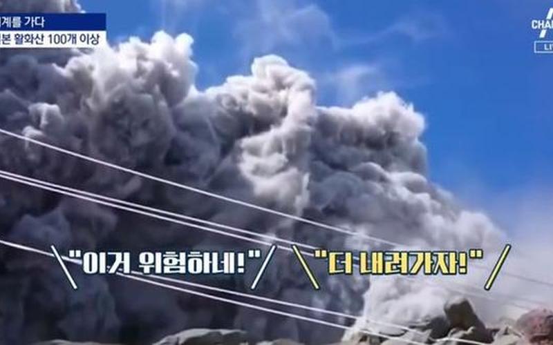 日本海山近百年更大规模喷发-第1张图片-波音达百科