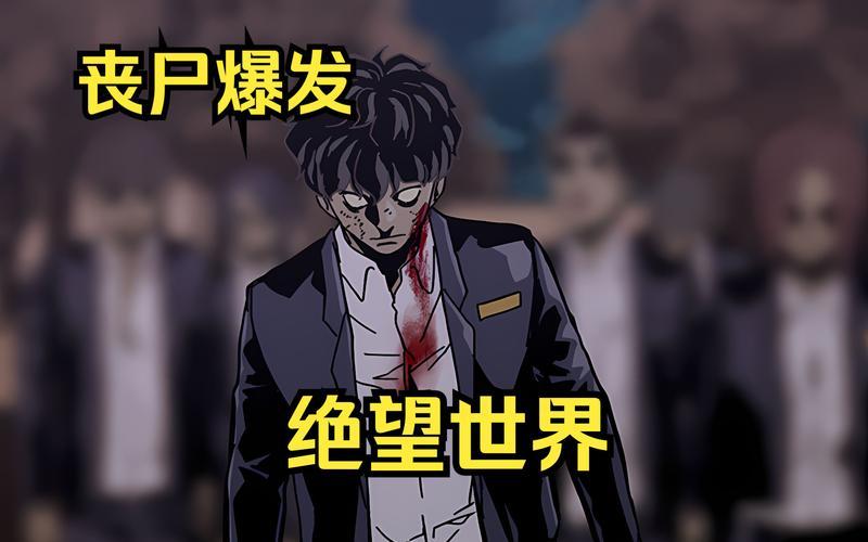 几月几日丧尸爆发-第1张图片-波音达百科