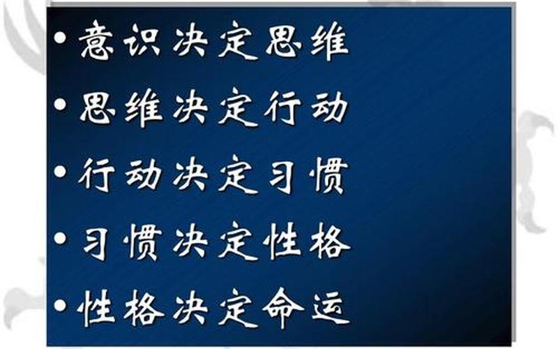 性格决定命运英文-第1张图片-波音达百科