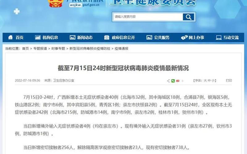 中国第二次封城名单-第1张图片-波音达百科