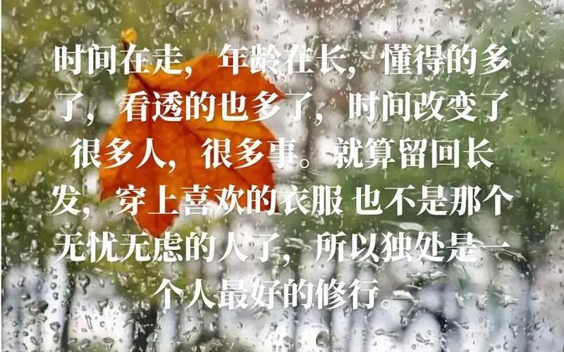 修行在个人的上一句-第1张图片-波音达百科