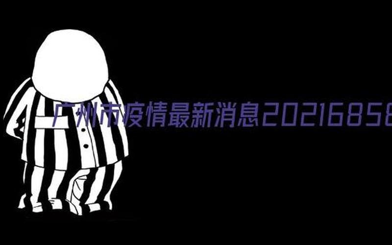 常州封城最新消息2021-第1张图片-波音达手游百科