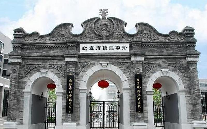 北京二中分校地址-第1张图片-波音达百科