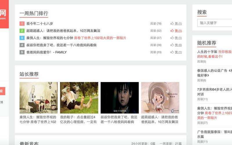 网站入口正能量直接进入免费-第1张图片-波音达百科