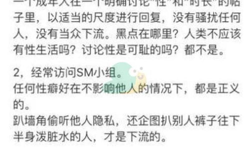 玩字母圈是什么意思啊-第1张图片-波音达百科