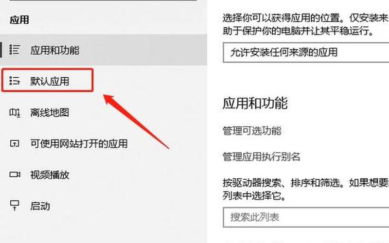 如何把ie设置为默认浏览器-第1张图片-波音达百科