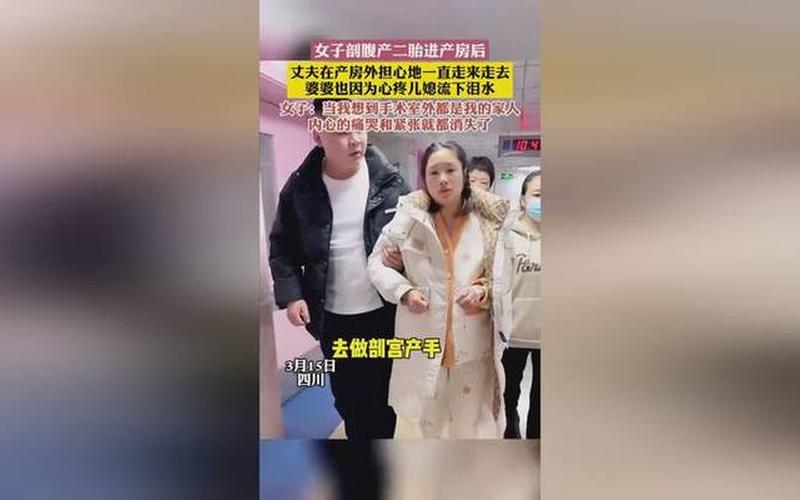 女子剖腹产后遭老公大骂-第1张图片-波音达百科