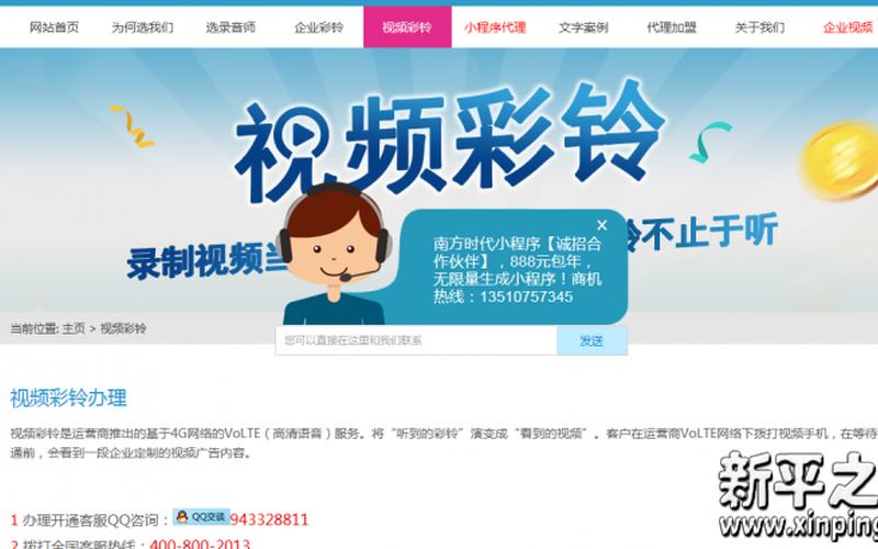 免费彩铃下载网站-第1张图片-波音达百科