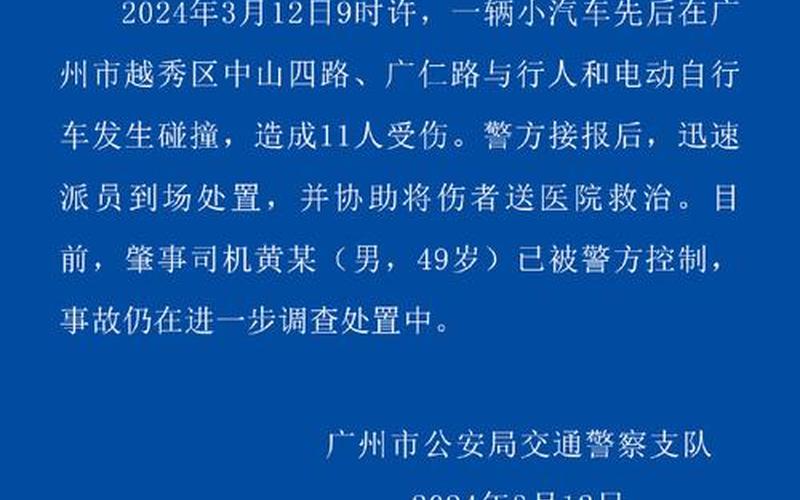 成都飞机11人感染-第1张图片-波音达百科