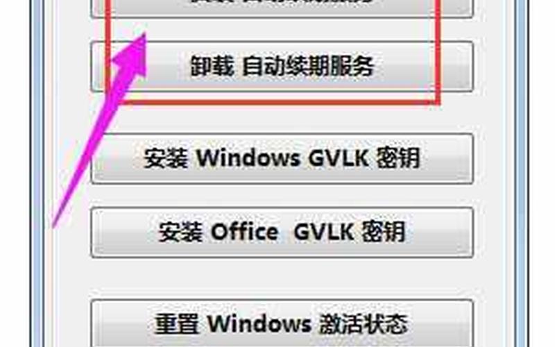 win10专业版激活工具-第1张图片-波音达百科