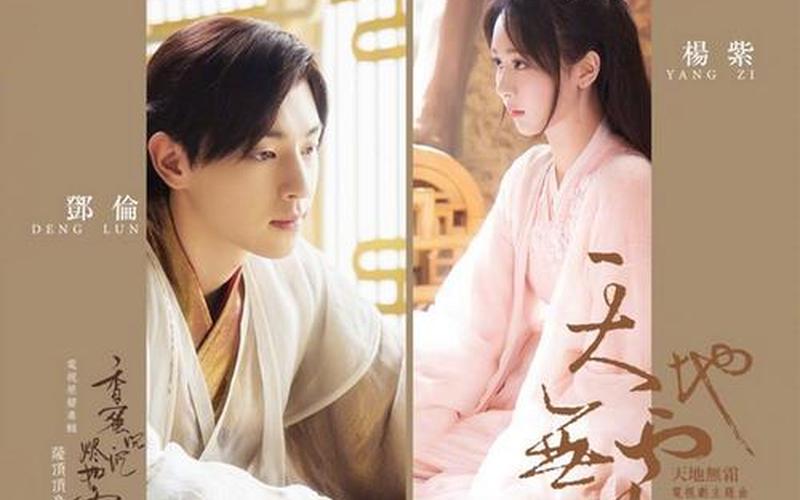 香蜜沉沉烬如霜百度云-第1张图片-波音达百科