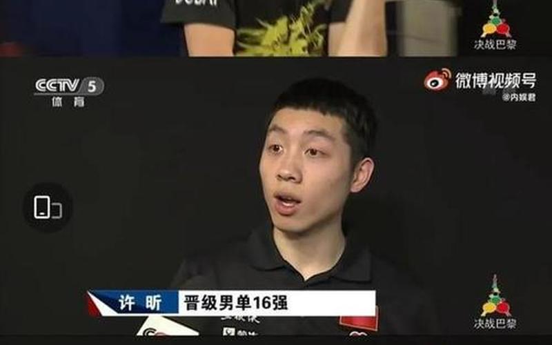 张继科为什么不参加东京奥运会-第1张图片-波音达手游百科