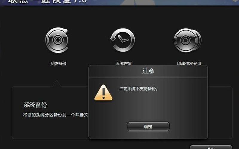 一键还原数据恢复-第1张图片-波音达手游百科