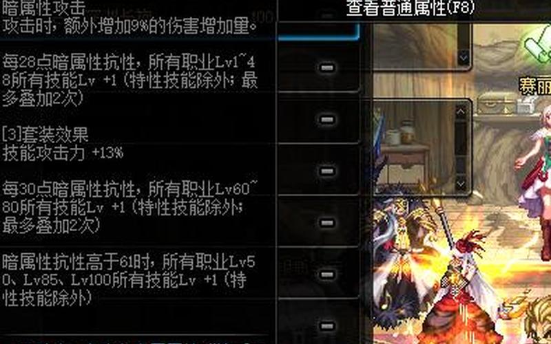 黑暗武士带什么防具-第1张图片-波音达百科